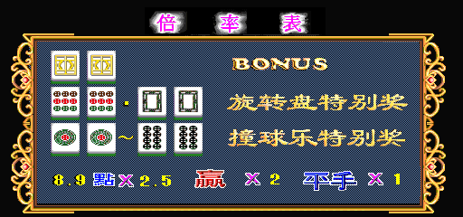 Ying Hua Lian 2.0 (China, Ver. 1.02) Screenshot 1